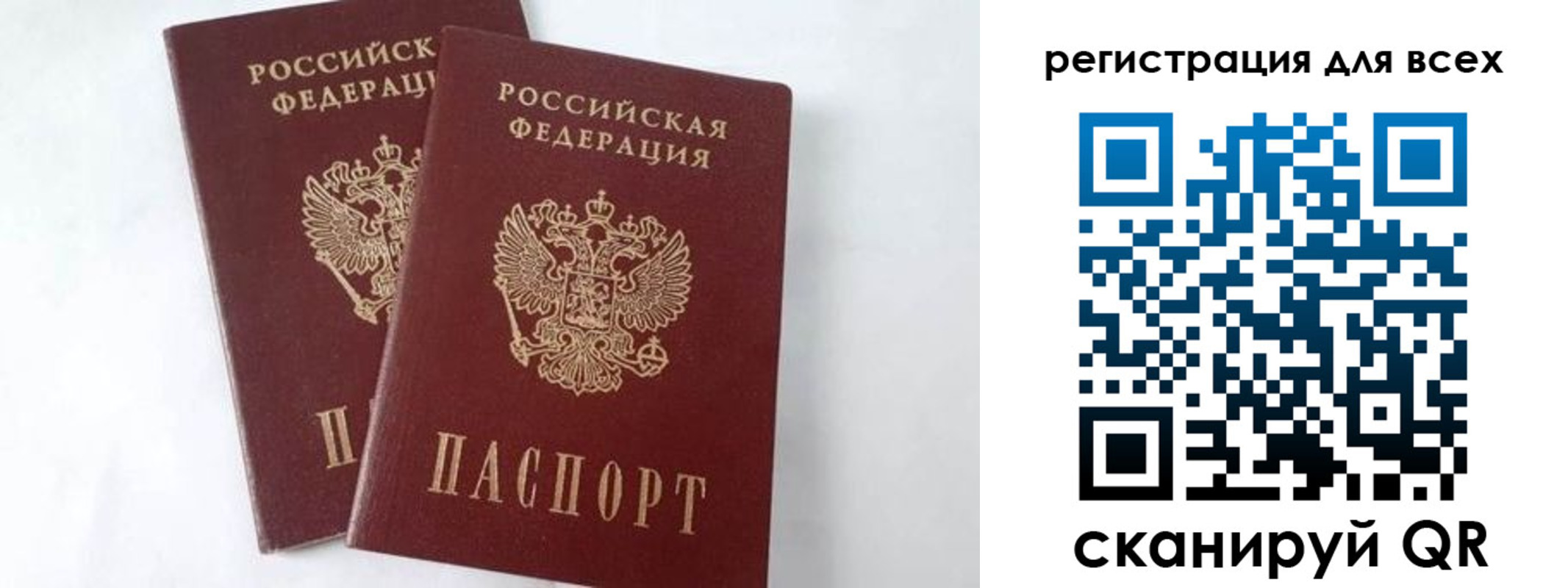 прописка паспорт в Усть-Лабинске