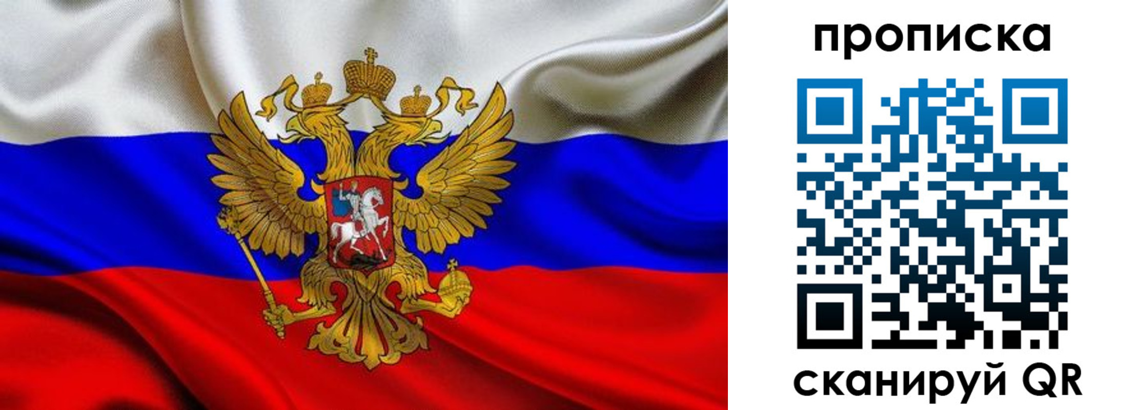 прописка в Усть-Лабинске