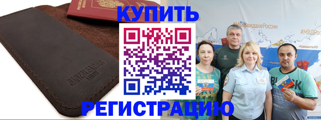 прописка для кредита в Усть-Лабинске