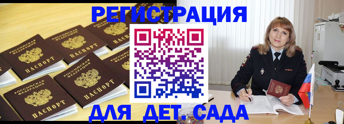 прописка законно в Усть-Лабинске